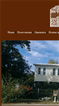 Mobile Screenshot of lakemanorwv.com